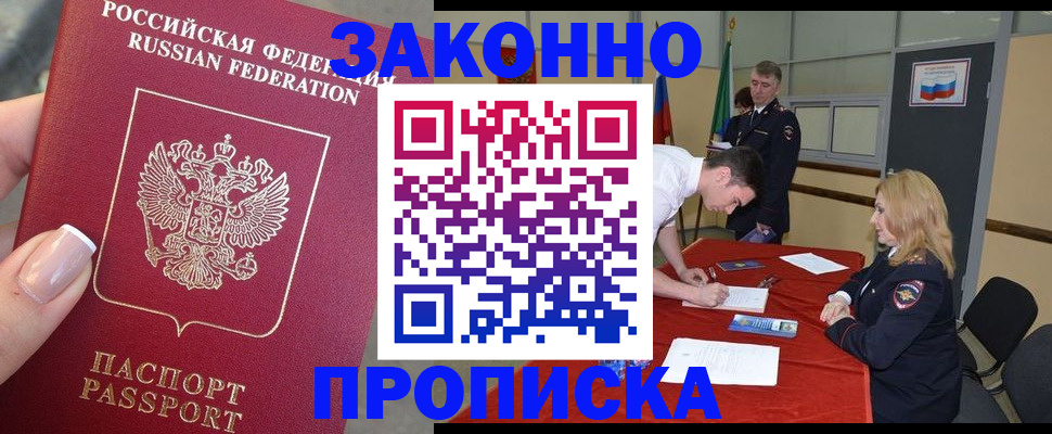 прописка для военкомата в Омутнинске