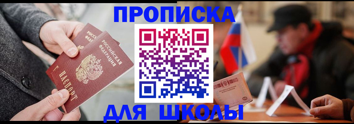 прописка поиск в Омутнинске