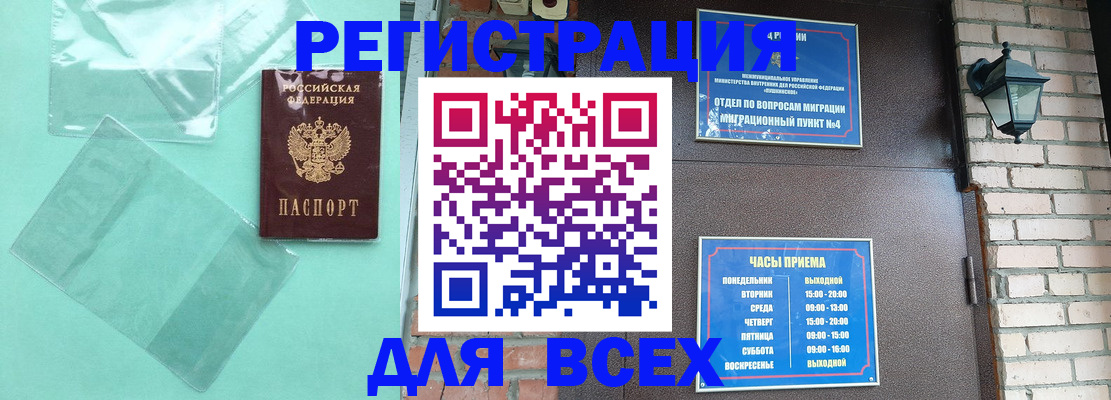 временная прописка в Омутнинске