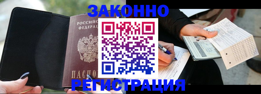 временная регистрация гарантия в Омутнинске